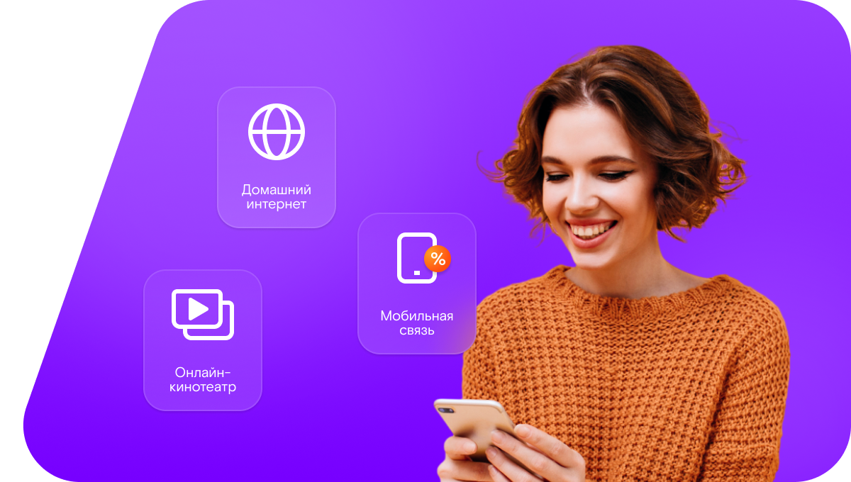 Промо-тарифы Ростелеком в&nbsp;Кировске 